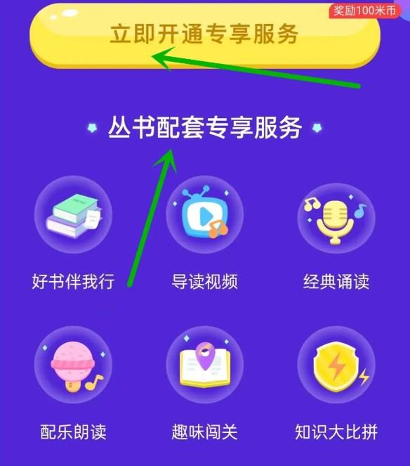 一米阅读主题丛书订购