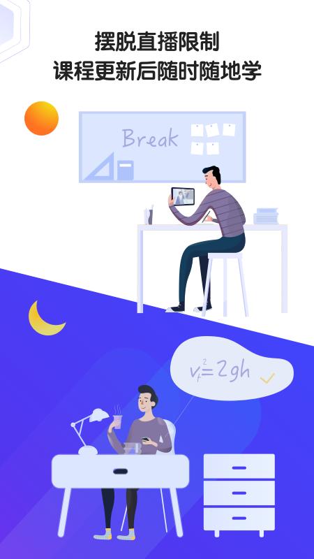 海豚自习馆 v3.1.4