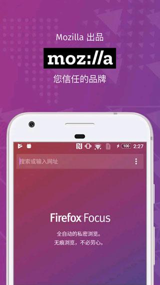 FirefoxFocus v5.2.2