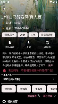 轩哥播放器 v6.0.4