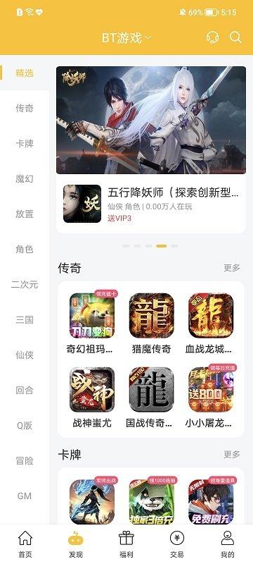 胖爪游戏盒子 v6.1.2