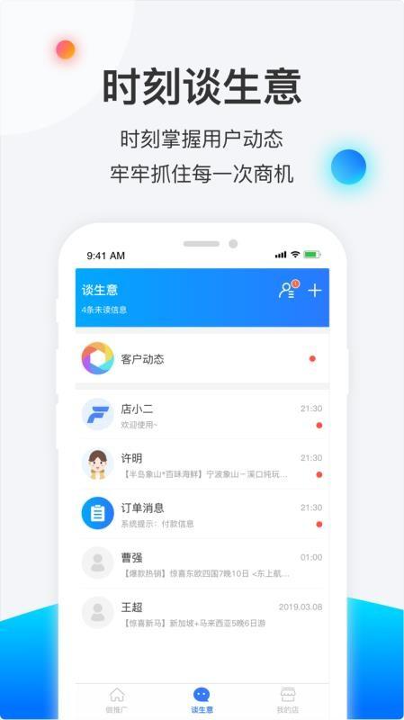 赋能宝 v6.2.1