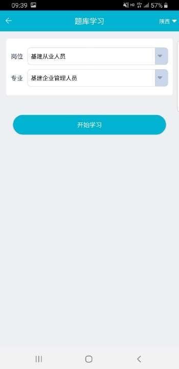 移动考场2.0.8版本 v4.3.3