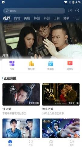 野花影院播放器 v5.4.3