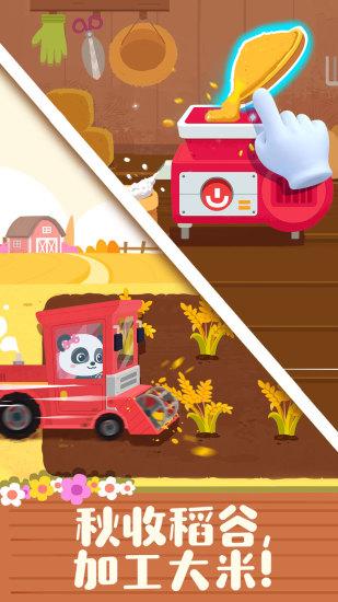 宝宝巴士宝宝学四季 v6.2.4