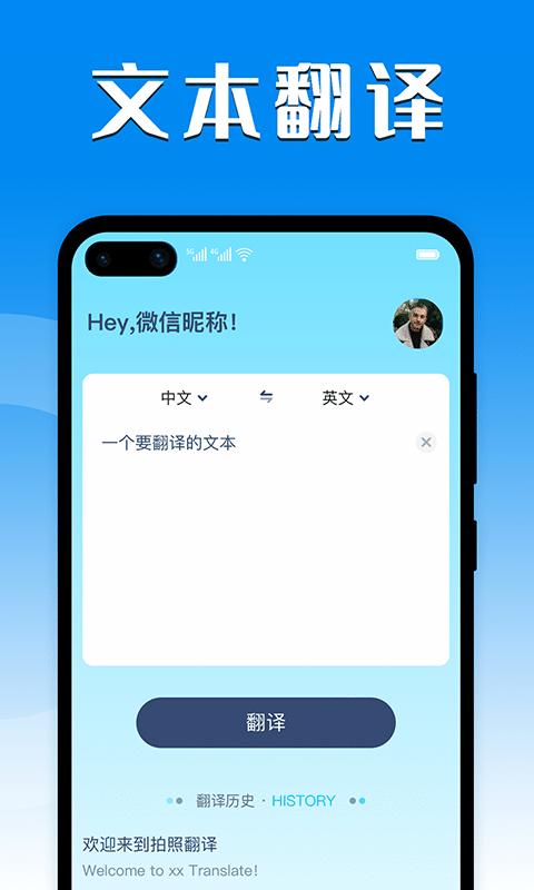中英互译器在线翻译 v6.5.4