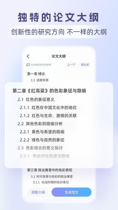 论写写论文写作