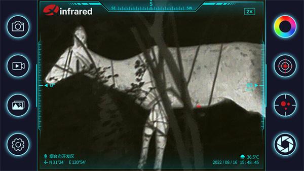 艾睿天眼X v4.1.4