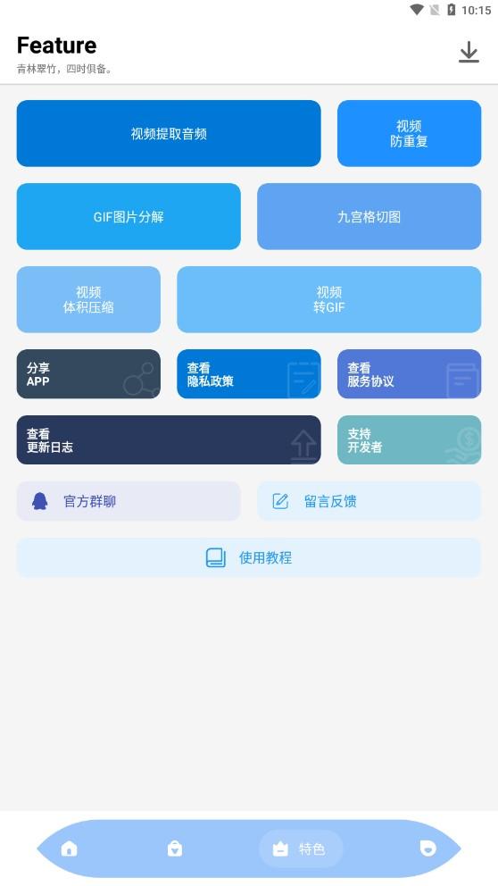 万能视频解析器 v5.5.2