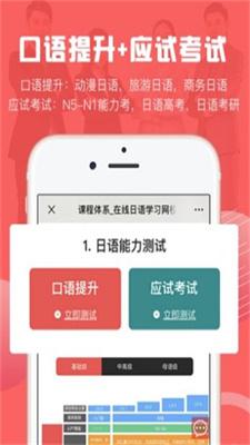 哆啦日语网课 v3.3.3