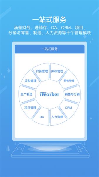 工作家 v4.3.2