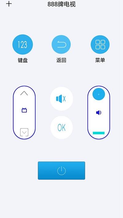 昊宸万能遥控器 v3.2.3