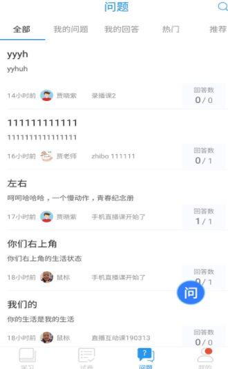 忻州市中小学空中课堂 v5.0.1