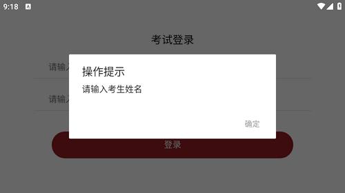 国音音基考试 v6.4.1