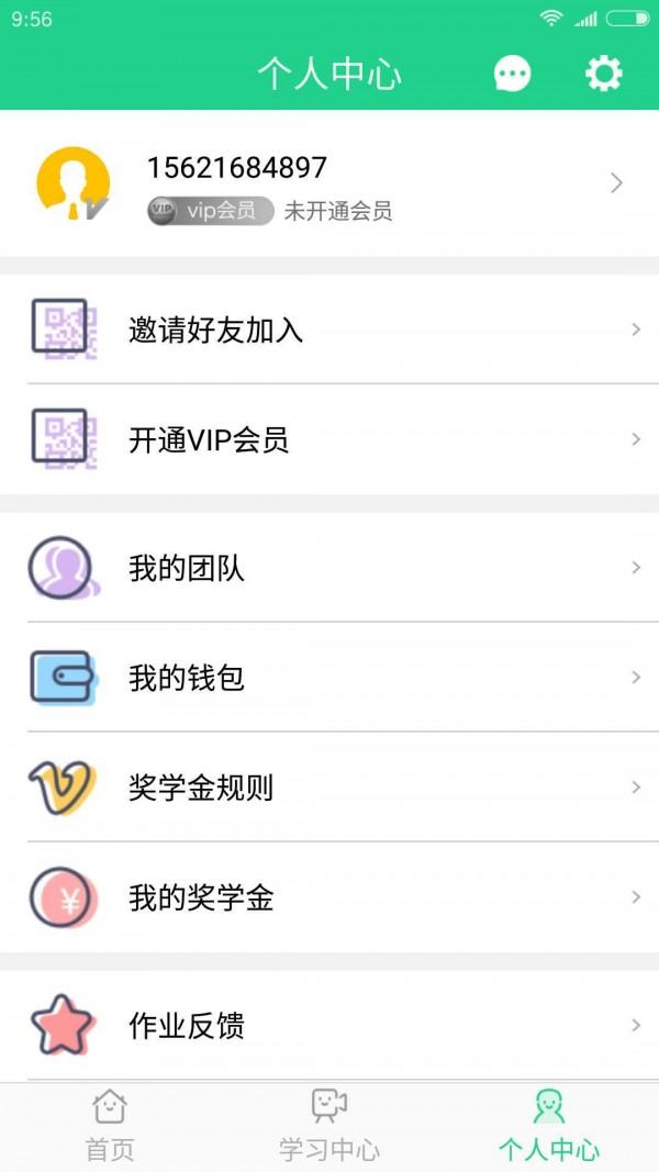 微课传奇 v5.2.3