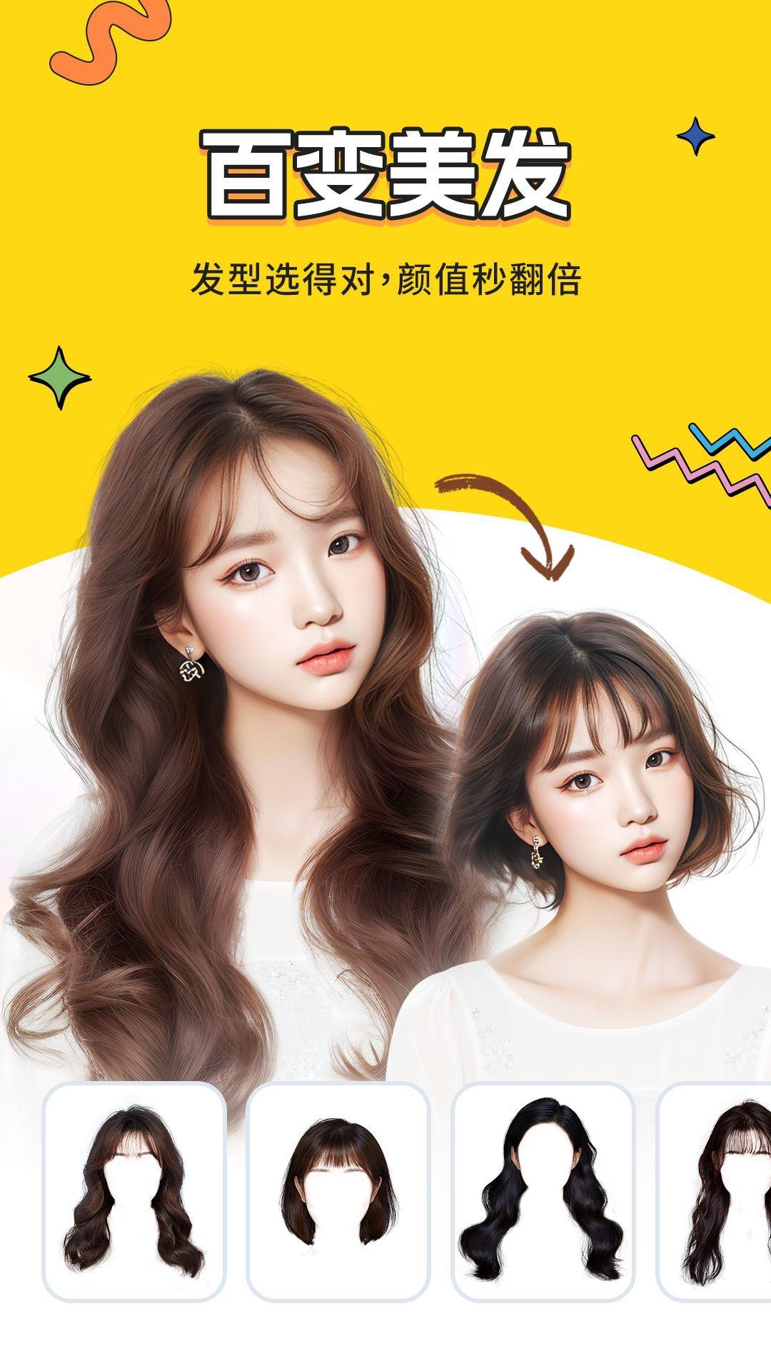 奇妙鸭相机 v4.2.1