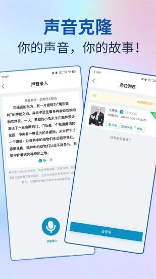 AI视频宝免费版 v4.4.1