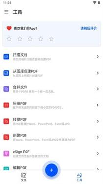 Smallpdf转换器 v6.2.1