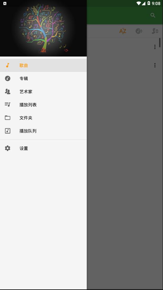 音乐次元软件 v6.0.1