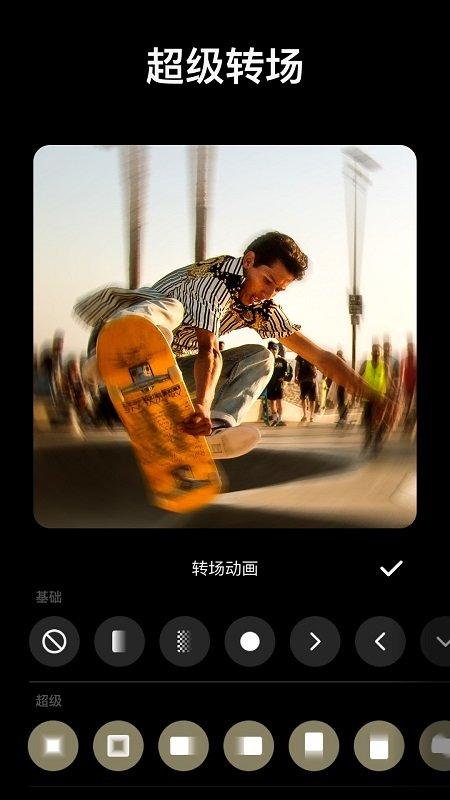 inshot图片编辑 v5.1.4