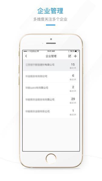 环保微管家 v5.2.1