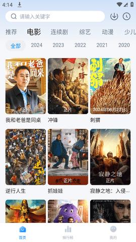 新大师兄影视极速版 v4.5.3