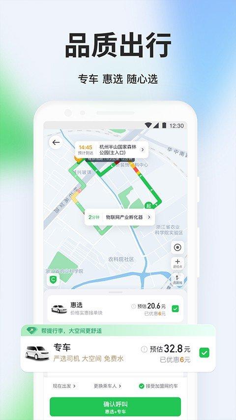 曹操出行2024 v5.1.3