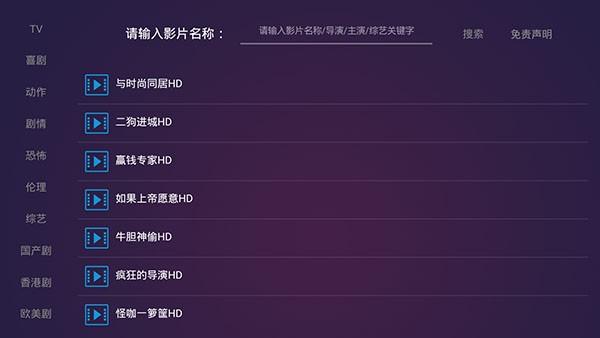 心爱影视播放器 v4.5.3