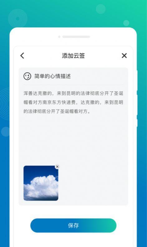 墨染备忘录 v3.0.2