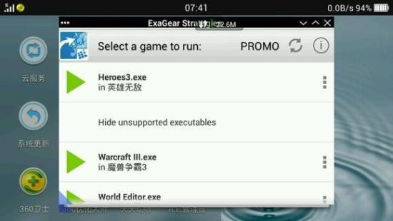 ex模拟器 v5.3.2