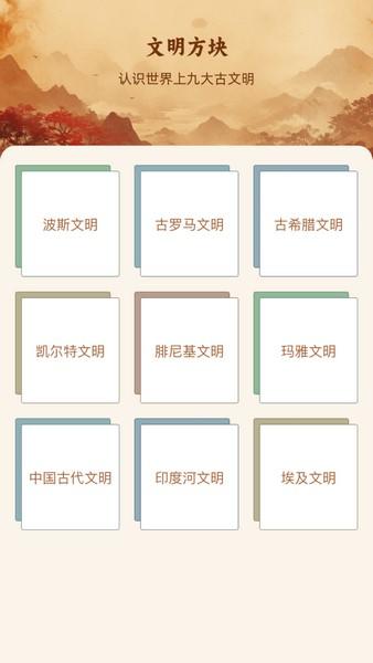 古文明方块 v4.1.1