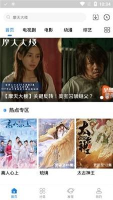 香菇影视最新版 v3.5.4