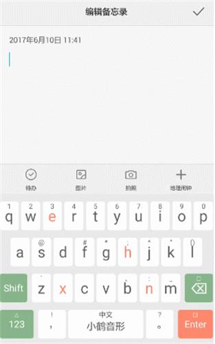 小鹤音形输入法 v5.4.3