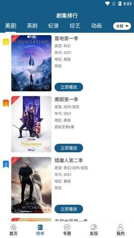 噜噜影院2022 v6.2.4