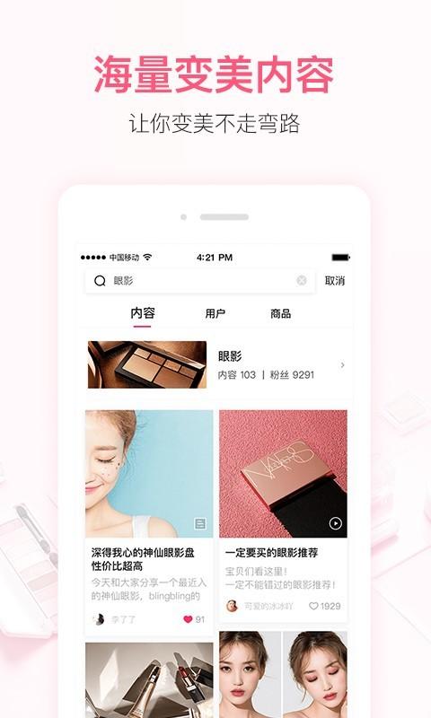 小红唇 v3.0.3