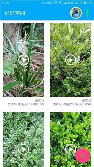 记忆空间v1.6 v5.5.3