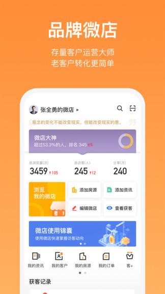 蚂蚁安家房产 v4.4.4