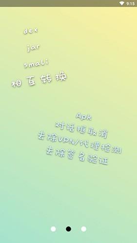 np管理器专业版 v6.2.3