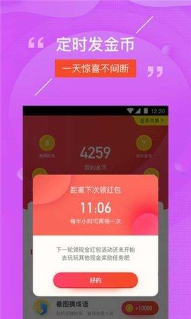 猜猜乐 v3.3.4