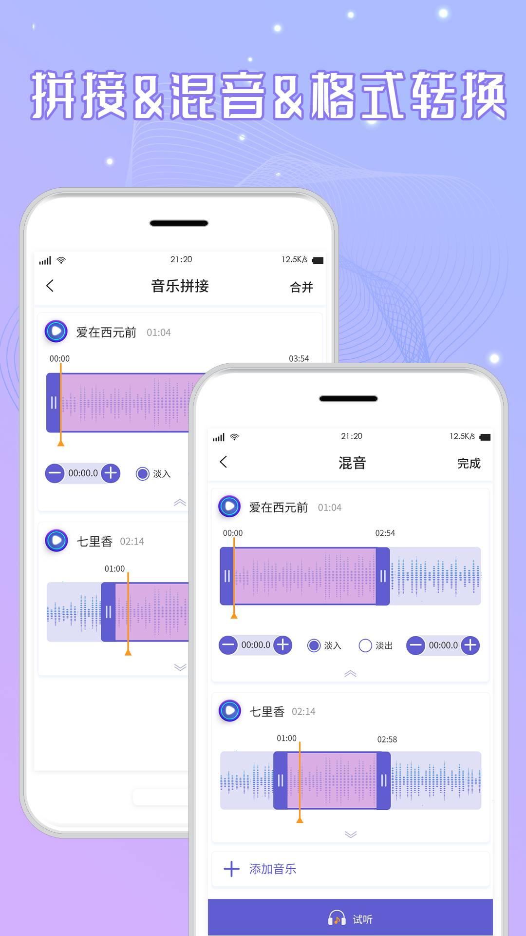 三麦音频剪辑免广告 v4.4.1