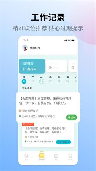 小绵上工 v5.4.2