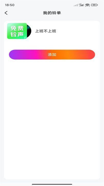 铃声来电视频 v5.0.2