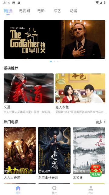 绕滚影视内部版 v6.0.2