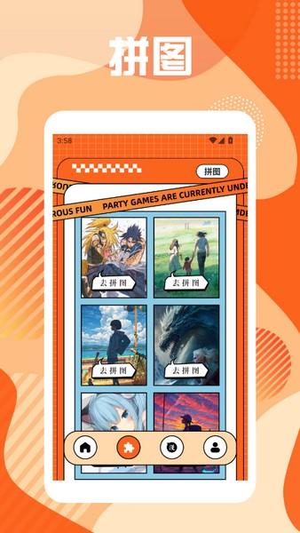 聚好玩乐园 v3.2.2