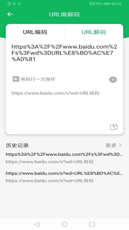 码上生成软件 v3.0.1