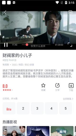 剧圈圈极速版 v4.1.4