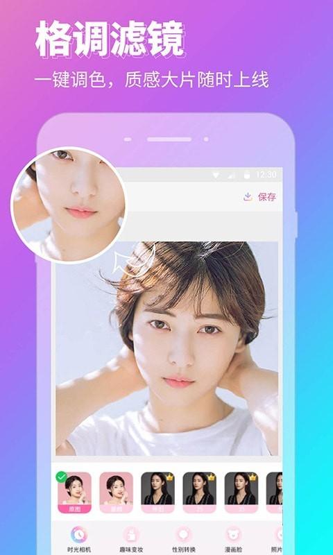P图壁纸相机 v4.0.3