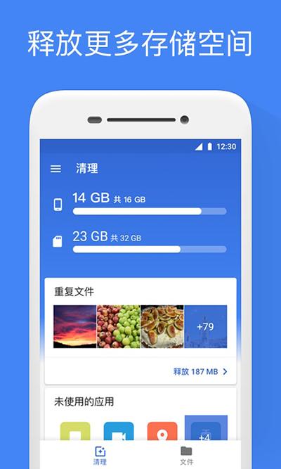 谷歌文件极客 v4.1.4