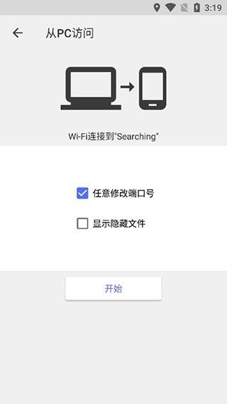 超卓文件管理器软件 v5.0.2