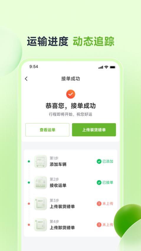 卡力新能货运 v3.4.3